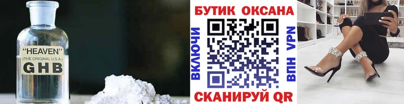 Бутират вода  купить наркотик  Сусуман 