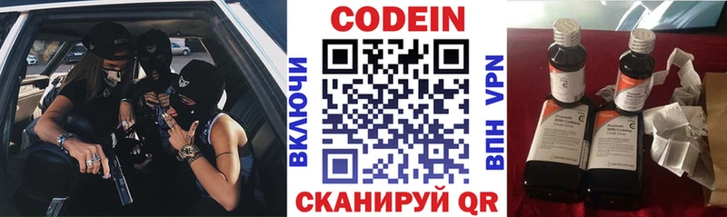 Codein Purple Drank  ОМГ ОМГ ССЫЛКА  Сусуман 